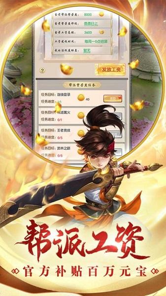 热血神剑微信客户端下载,热血神剑,武侠手游,战斗手游,腾讯手游