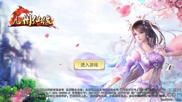 九州仙缘vivo版下载,九州仙缘,仙侠手游,修真手游,vivo手游