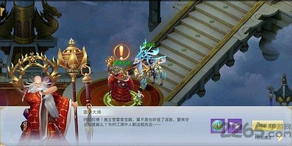 九州仙缘vivo版下载,九州仙缘,仙侠手游,修真手游,vivo手游