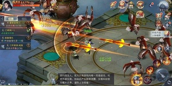 九州仙缘vivo版下载,九州仙缘,仙侠手游,修真手游,vivo手游