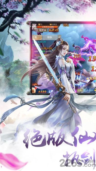情剑修仙游戏(暂未上线),情剑修仙,修仙手游,仙侠手游