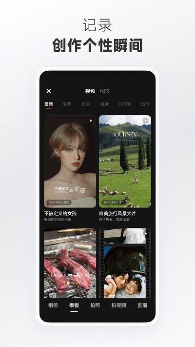 小红书鸿蒙版本下载,小红书,网购app,电商app