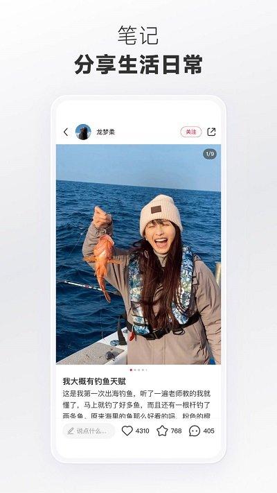 小红书鸿蒙版本下载,小红书,网购app,电商app