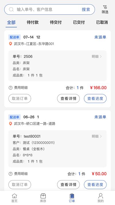 云驼联盟app下载,云驼联盟,家居app,家装app
