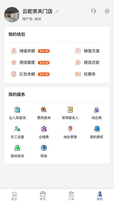 云驼联盟app下载,云驼联盟,家居app,家装app
