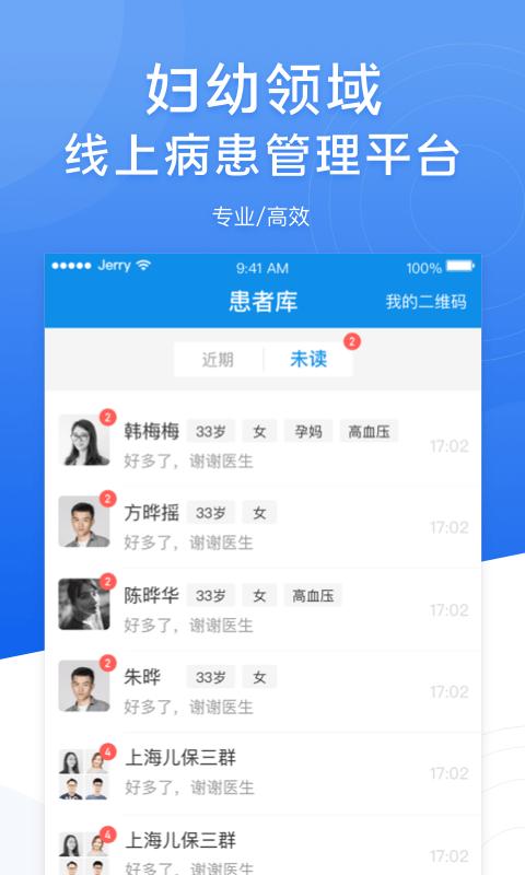 布谷医生软件下载,布谷医生,医生app,管理app