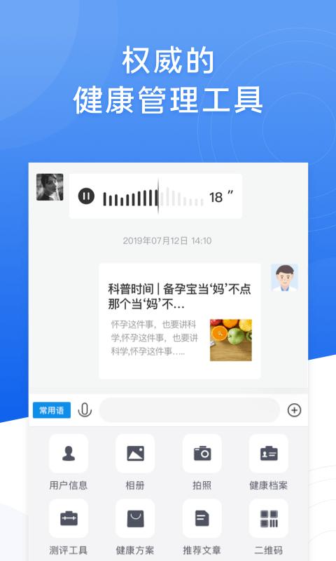 布谷医生软件下载,布谷医生,医生app,管理app