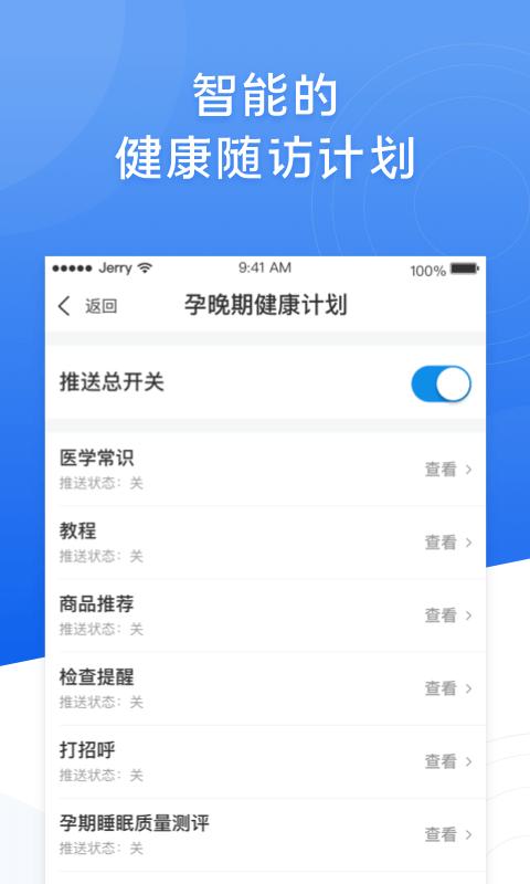 布谷医生软件下载,布谷医生,医生app,管理app