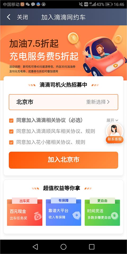 滴滴出行司机端app最新官方版(滴滴车主)下载,滴滴出行,司机app,网约车app