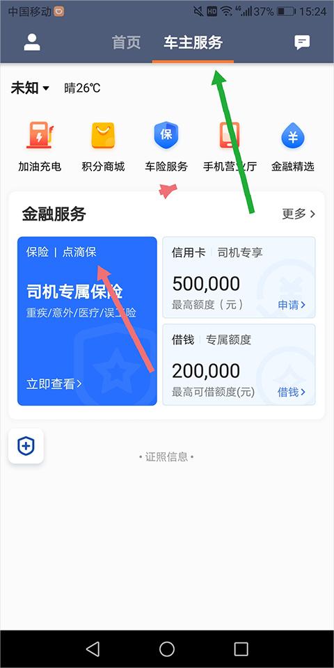 滴滴出行司机端app最新官方版(滴滴车主)下载,滴滴出行,司机app,网约车app