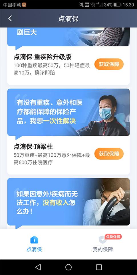 滴滴出行司机端app最新官方版(滴滴车主)下载,滴滴出行,司机app,网约车app