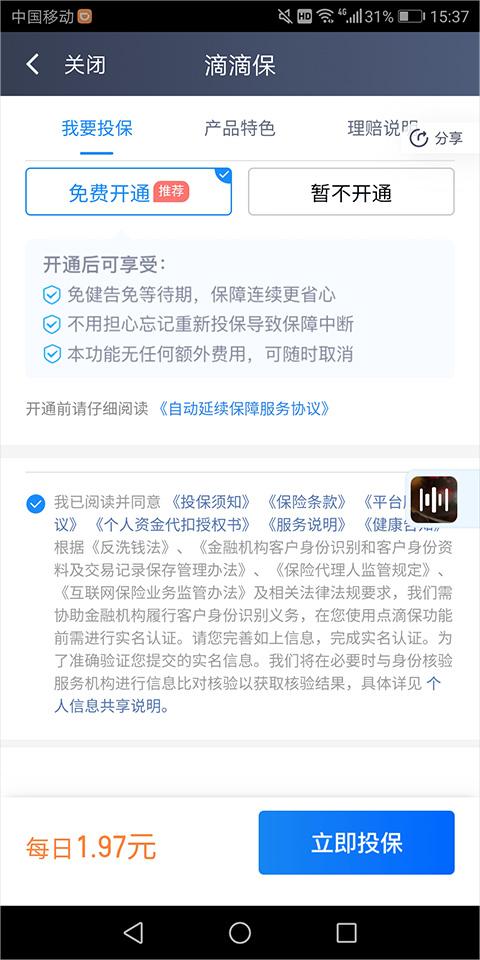 滴滴出行司机端app最新官方版(滴滴车主)下载,滴滴出行,司机app,网约车app
