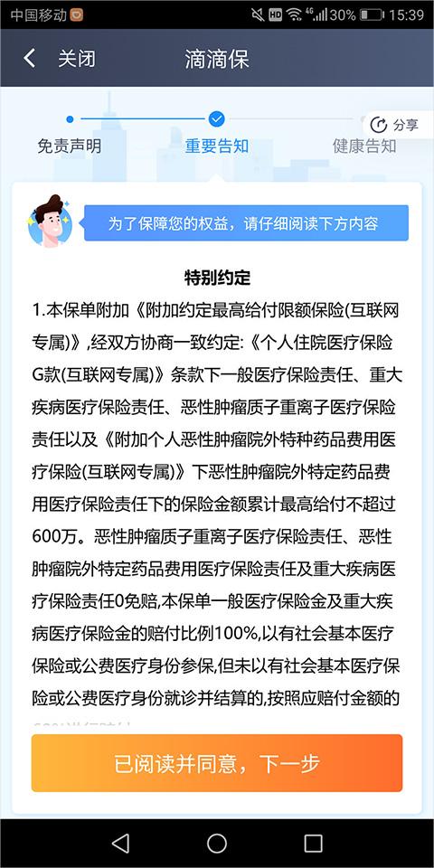 滴滴出行司机端app最新官方版(滴滴车主)下载,滴滴出行,司机app,网约车app