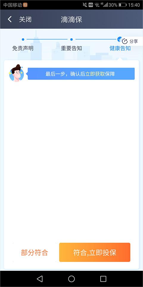 滴滴出行司机端app最新官方版(滴滴车主)下载,滴滴出行,司机app,网约车app