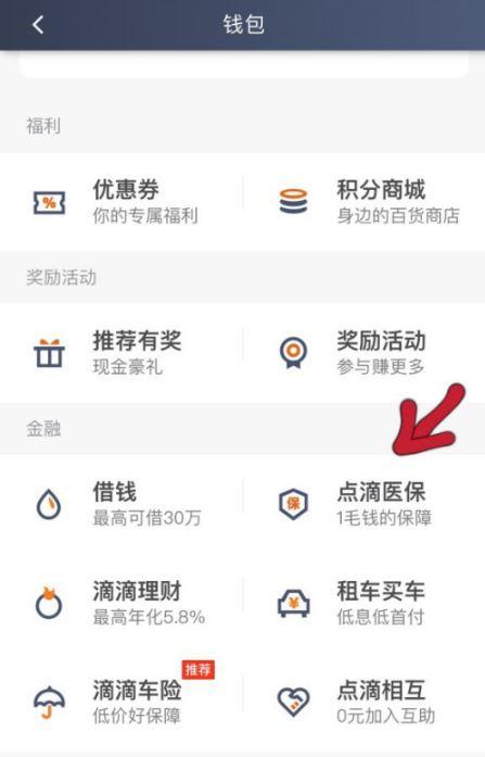 滴滴出行司机端app最新官方版(滴滴车主)下载,滴滴出行,司机app,网约车app