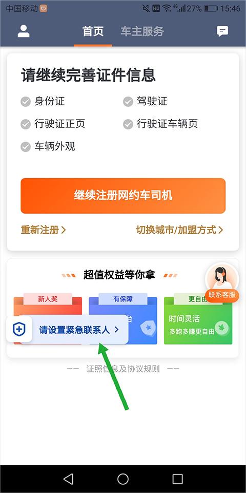 滴滴出行司机端app最新官方版(滴滴车主)下载,滴滴出行,司机app,网约车app