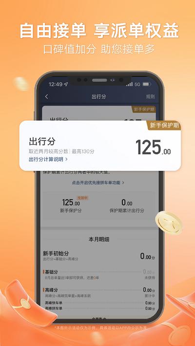 滴滴出行司机端app最新官方版(滴滴车主)下载,滴滴出行,司机app,网约车app