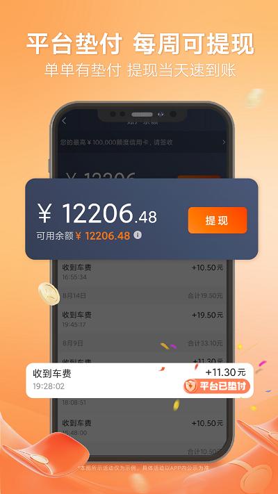 滴滴出行司机端app最新官方版(滴滴车主)下载,滴滴出行,司机app,网约车app