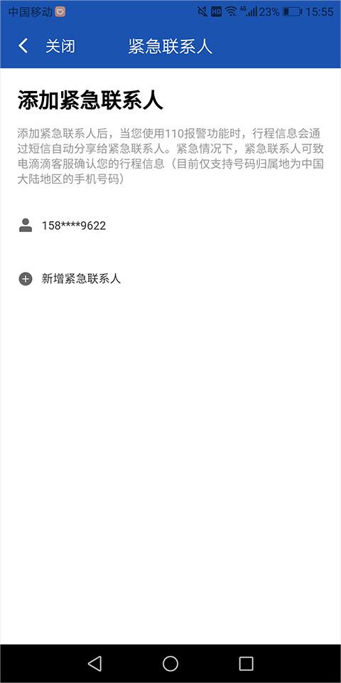 滴滴出行司机端app最新官方版(滴滴车主)下载,滴滴出行,司机app,网约车app