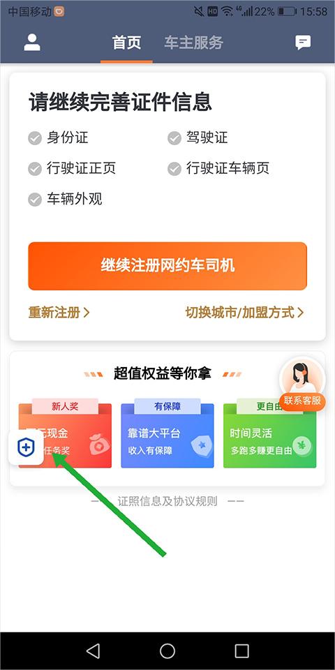 滴滴出行司机端app最新官方版(滴滴车主)下载,滴滴出行,司机app,网约车app