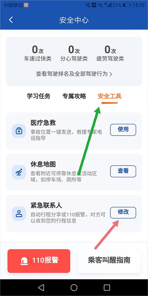滴滴出行司机端app最新官方版(滴滴车主)下载,滴滴出行,司机app,网约车app