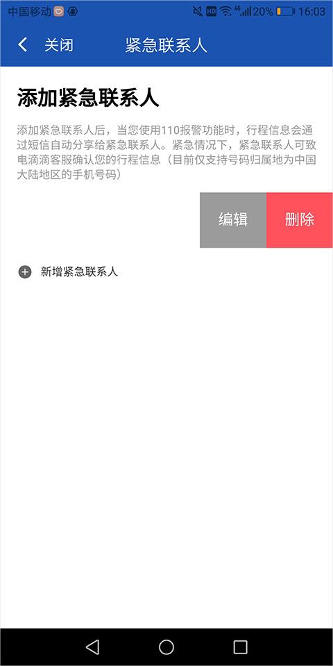 滴滴出行司机端app最新官方版(滴滴车主)下载,滴滴出行,司机app,网约车app