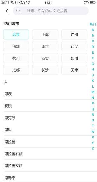 去哪儿旅行手机客户端下载,去哪儿旅行,购票app,住宿app