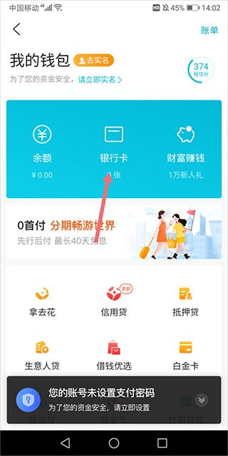 去哪儿旅行手机客户端下载,去哪儿旅行,购票app,住宿app