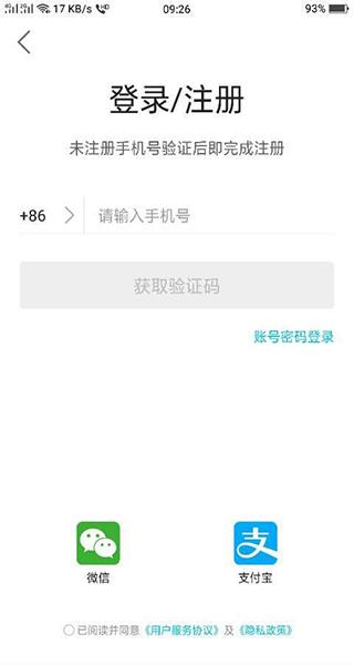 去哪儿旅行手机客户端下载,去哪儿旅行,购票app,住宿app