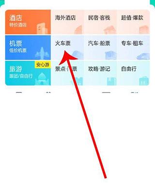 去哪儿旅行手机客户端下载,去哪儿旅行,购票app,住宿app