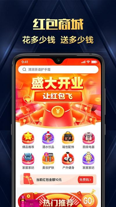 互助购app下载,互助购,购物app,商城app