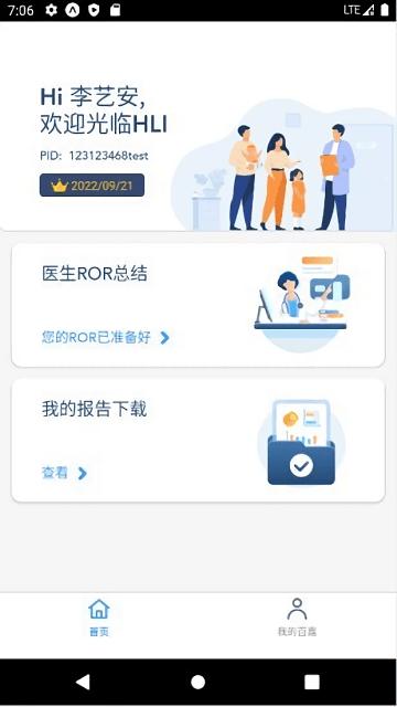 百嘉医疗软件下载,百嘉医疗,医疗app,问诊app
