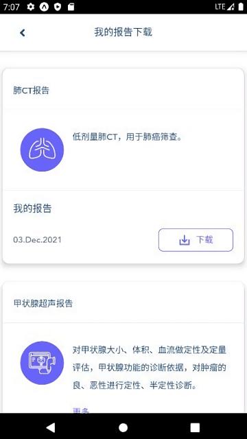百嘉医疗软件下载,百嘉医疗,医疗app,问诊app