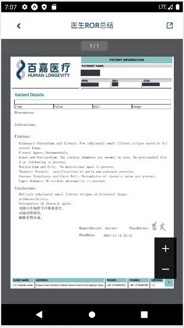百嘉医疗软件下载,百嘉医疗,医疗app,问诊app