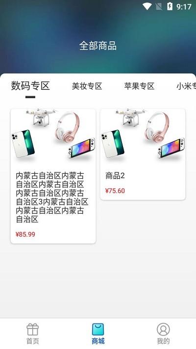 趣抢盲盒app下载,趣抢盲盒,盲盒app,网购app