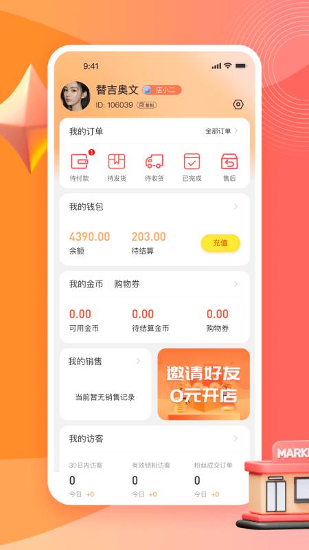 秋桔商城手机版下载,秋桔商城,网购app