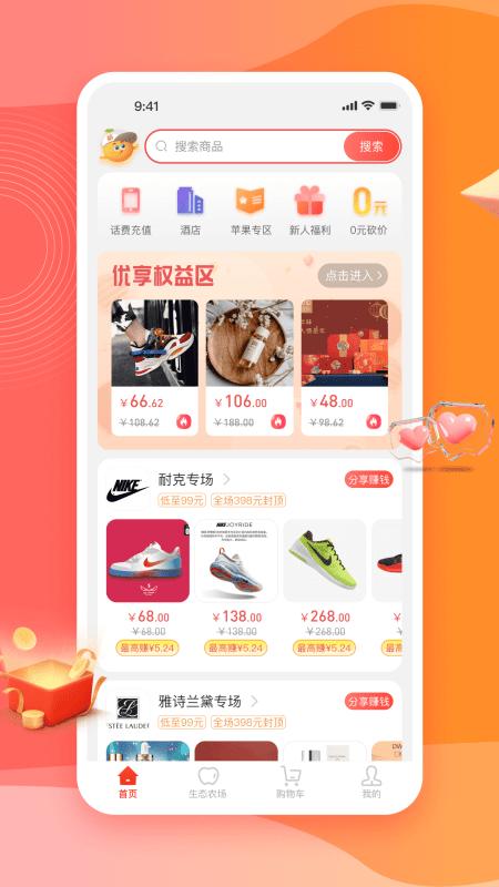 秋桔商城手机版下载,秋桔商城,网购app