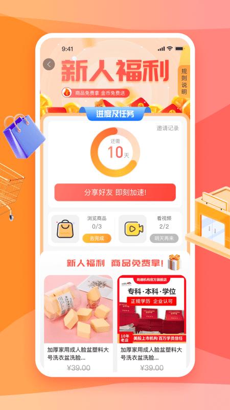 秋桔商城手机版下载,秋桔商城,网购app