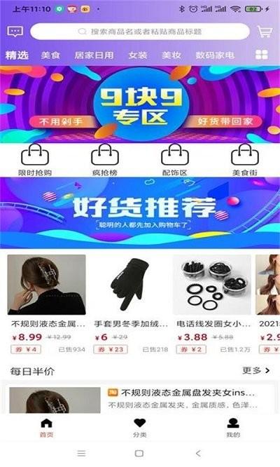 开怀优购客户端下载,开怀优购,购物app,优惠app