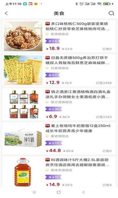 开怀优购客户端下载,开怀优购,购物app,优惠app