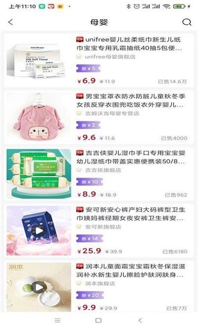 开怀优购客户端下载,开怀优购,购物app,优惠app