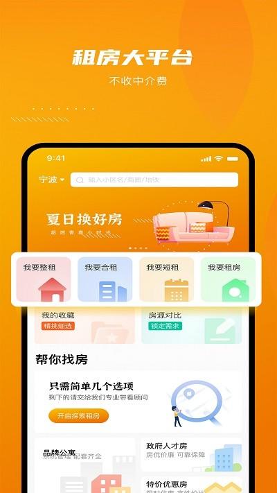 云骥平台app(更名友巢)下载,云骥平台,租房app,房屋租赁app