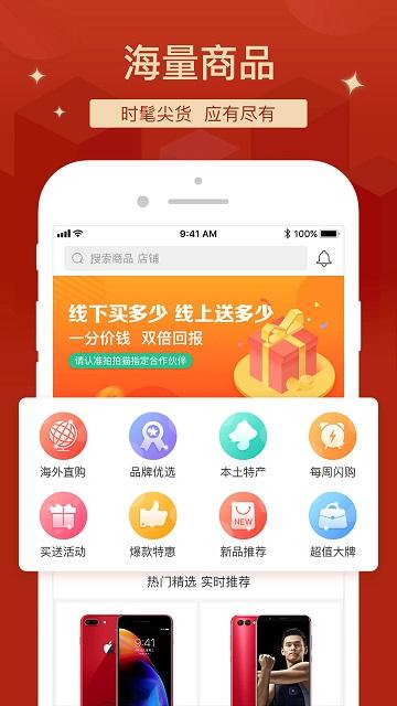拍拍猫商城下载,拍拍猫,购物app
