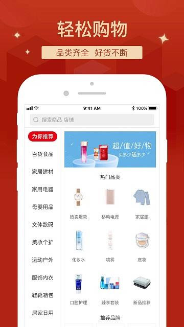 拍拍猫商城下载,拍拍猫,购物app