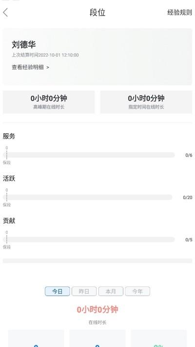 乌海公交E出行司机app下载,乌海公交E出行,司机app,司机接单app