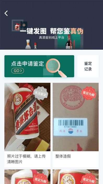 得酒app下载,得酒,酒水app,电商app