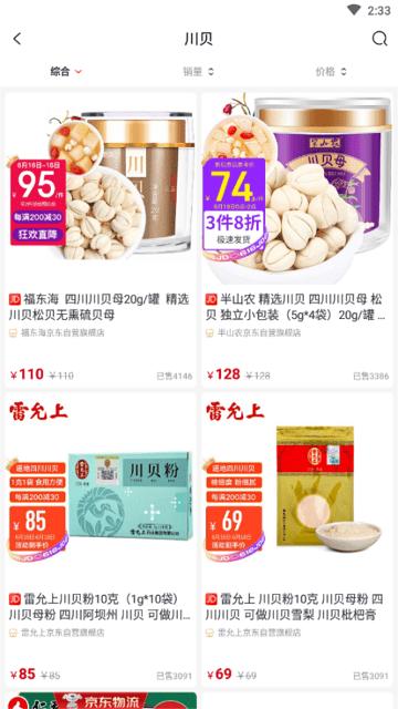 im数智明医软件下载,im数智明医,电商app,购物app