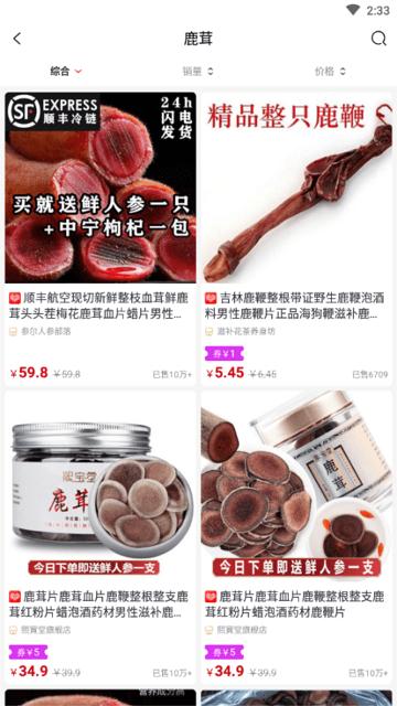 im数智明医软件下载,im数智明医,电商app,购物app