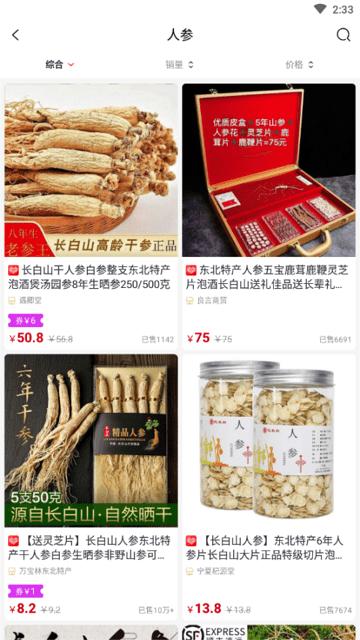 im数智明医软件下载,im数智明医,电商app,购物app