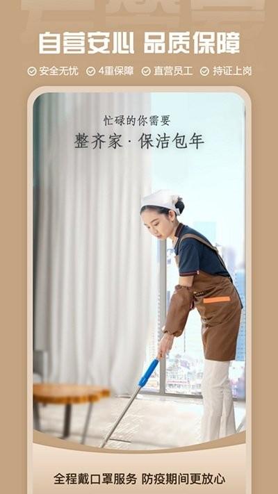 左管家app下载,左管家,服务app,生活app